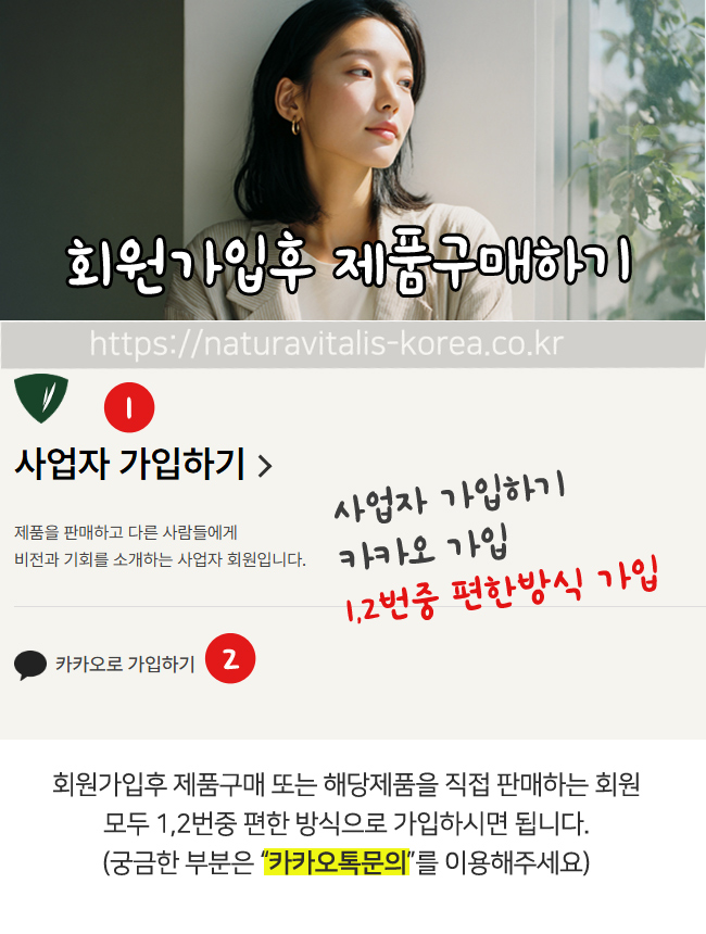회원 주문방법 1단계