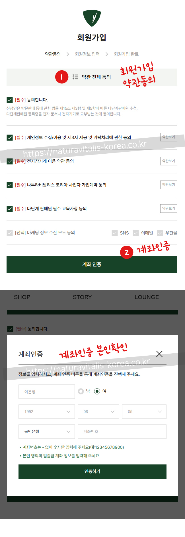 회원 주문방법 2단계