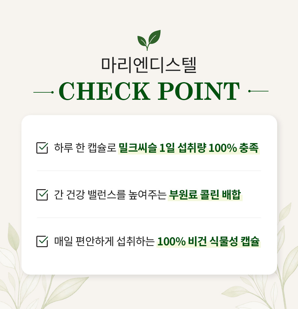 마리엔디스텔 상세 이미지 3
