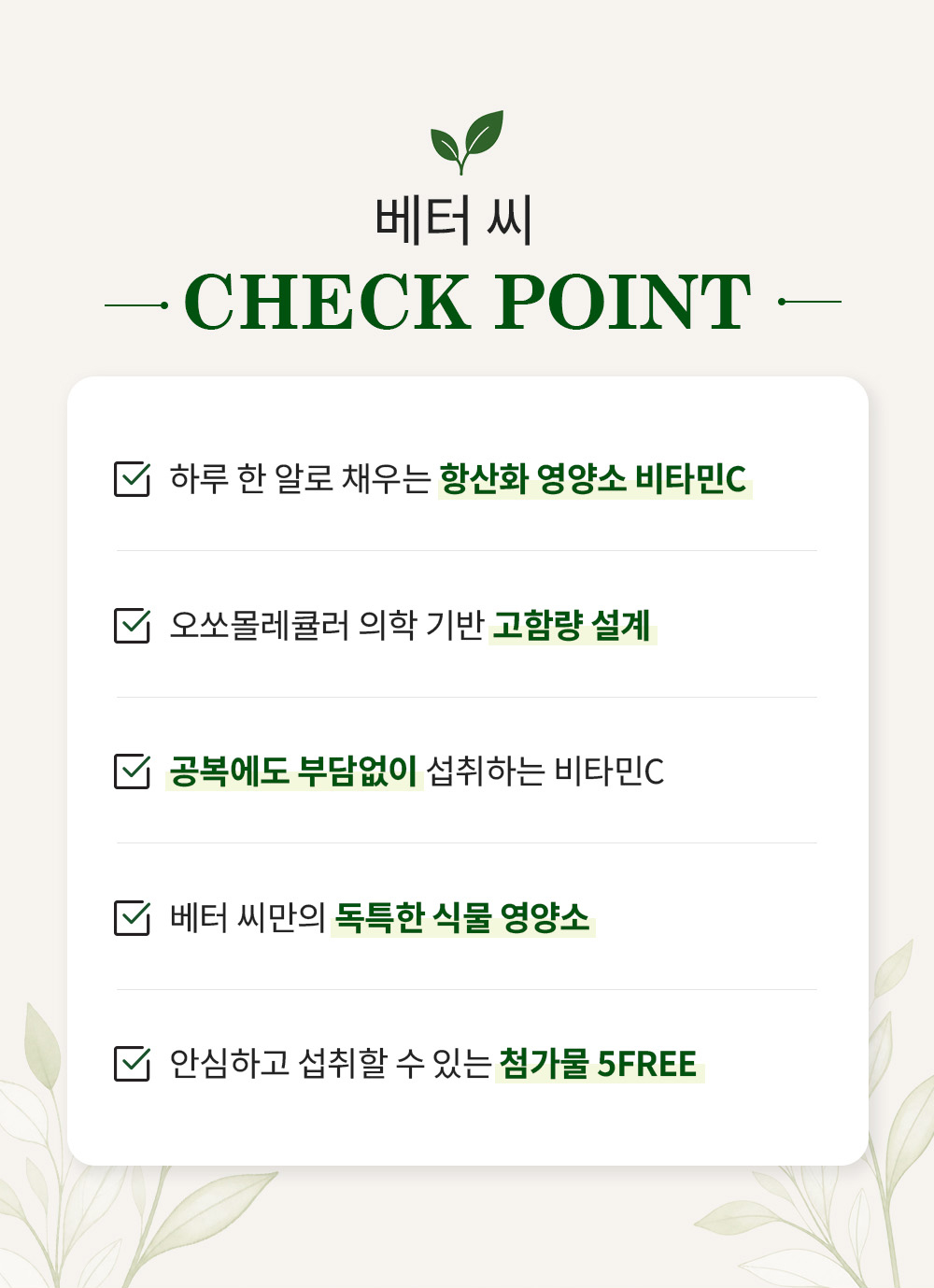 베터 씨 상세 이미지 3