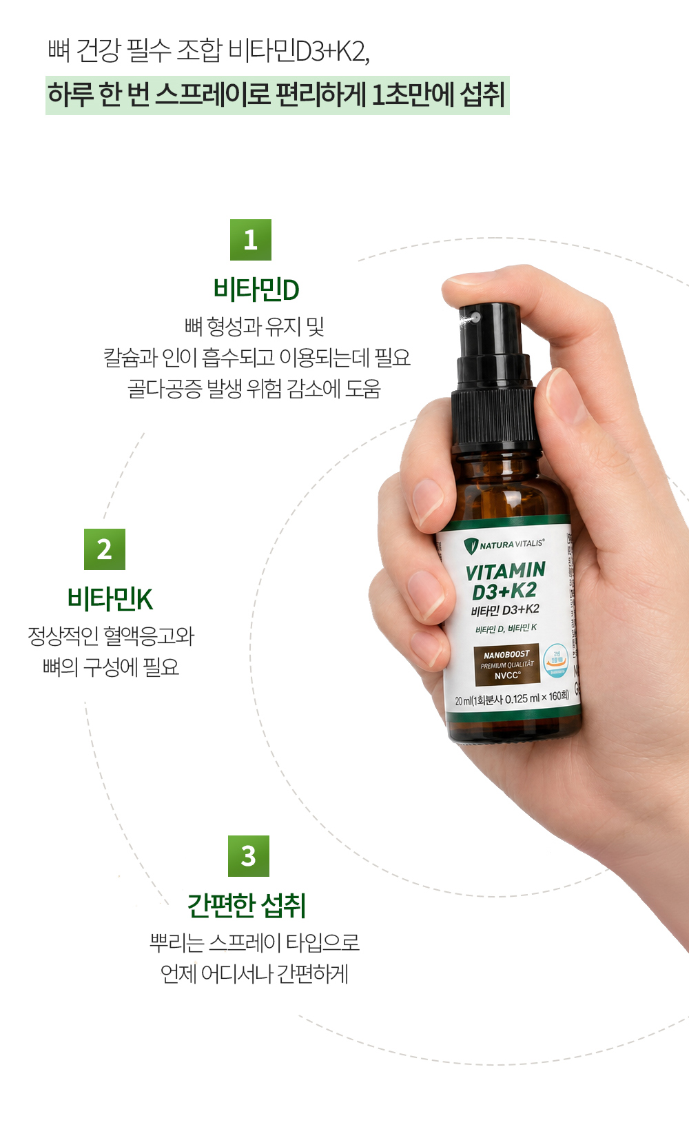 비타민 D3+K2 상세 이미지 6