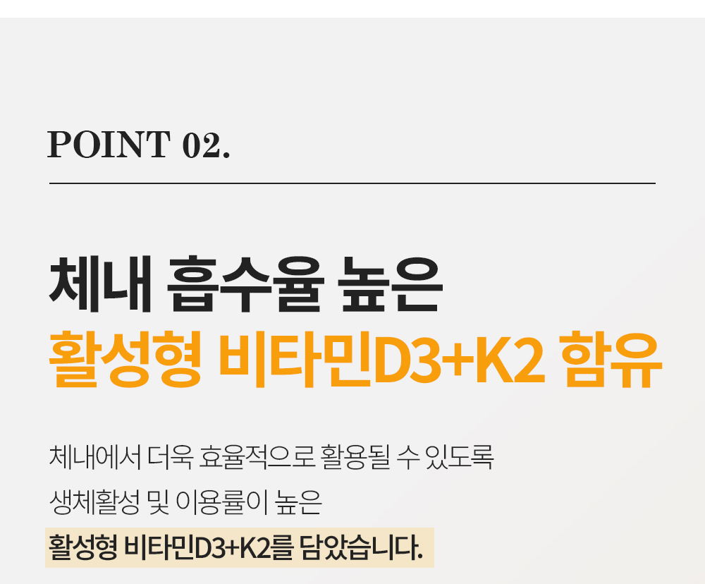 비타민 D3+K2 상세 이미지 7