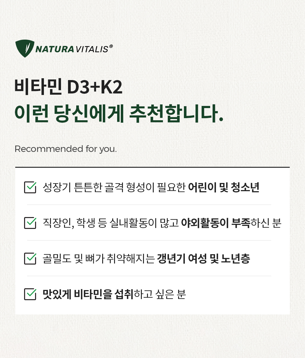 비타민 D3+K2 상세 이미지 15
