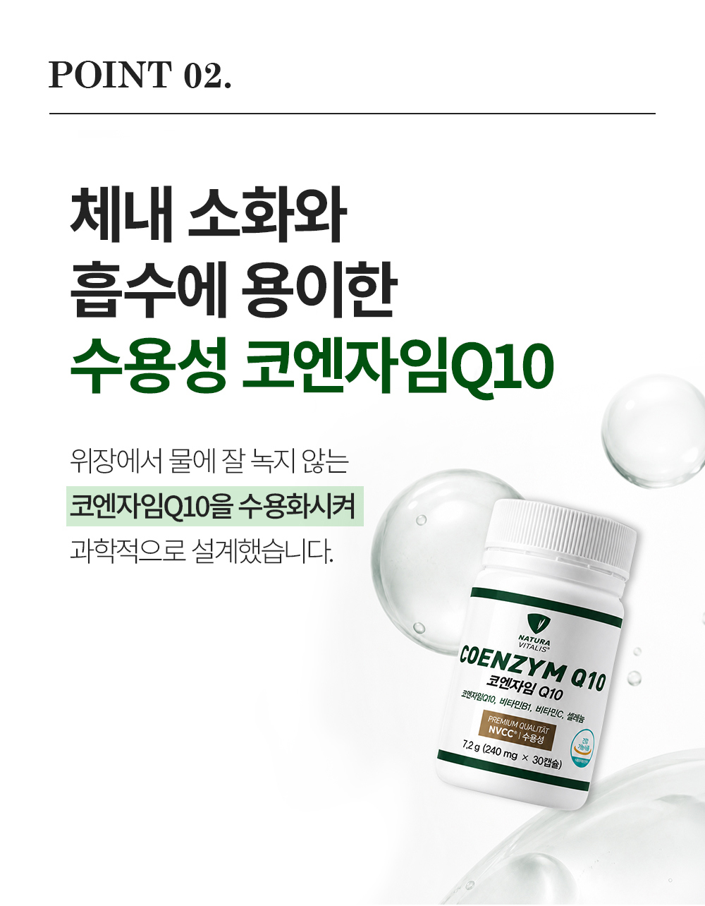코엔자임 Q10 상세 이미지 9