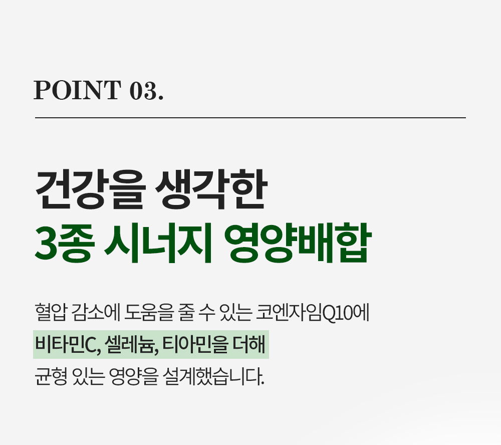 코엔자임 Q10 상세 이미지 10
