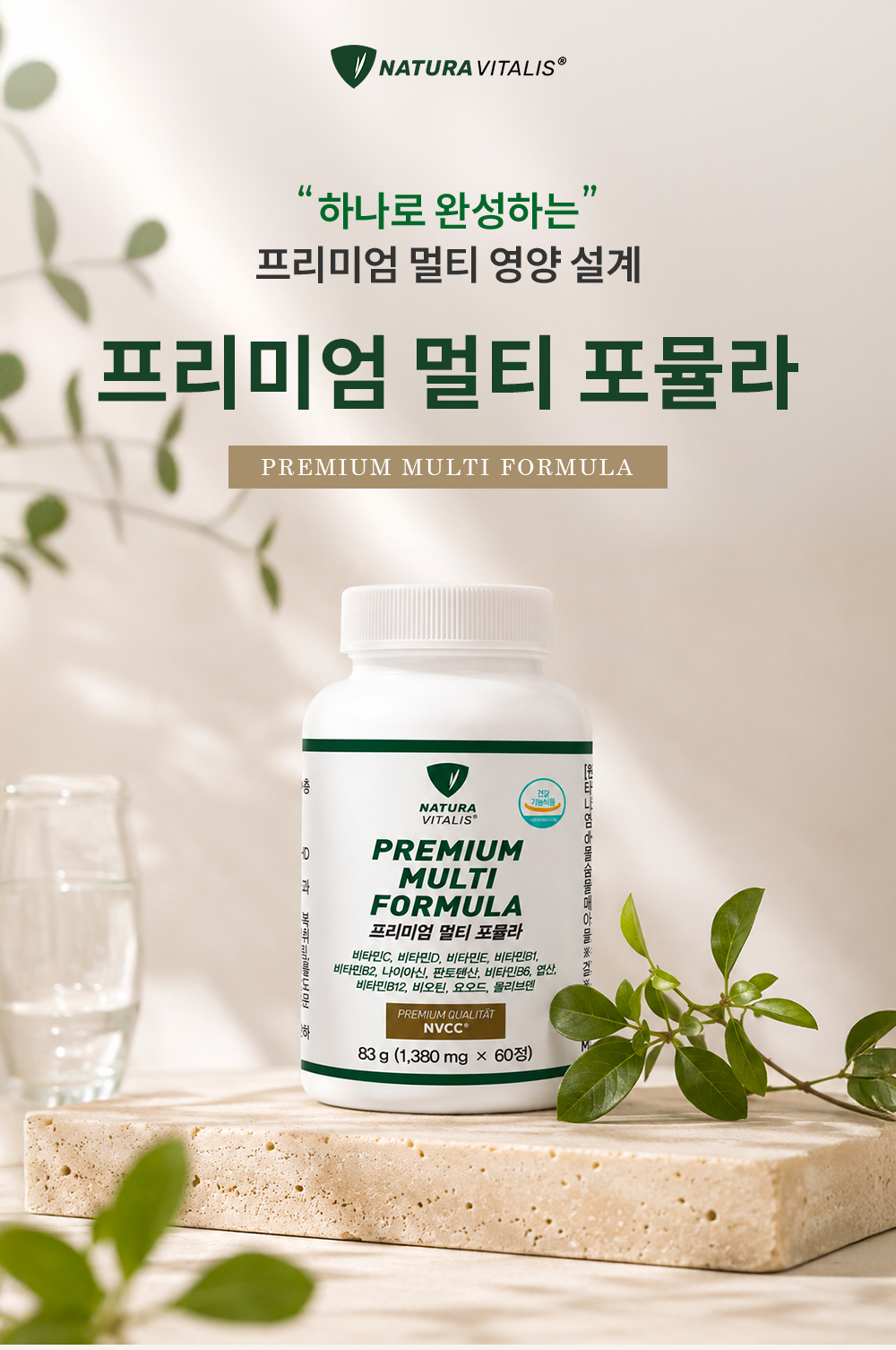 프리미엄 멀티 포뮬라 상세 이미지 2
