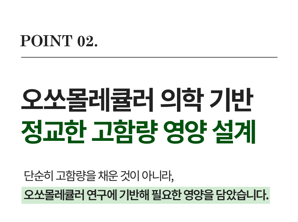 프리미엄 멀티 포뮬라 상세 이미지 7