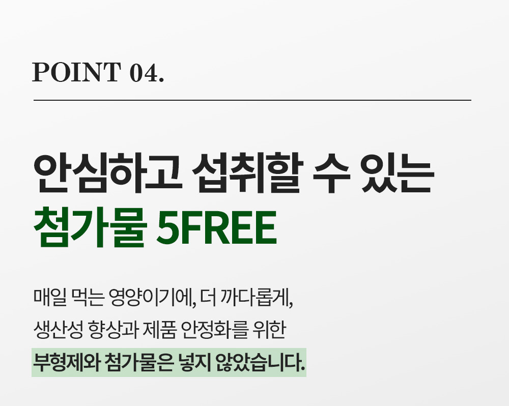 프리미엄 멀티 포뮬라 상세 이미지 11