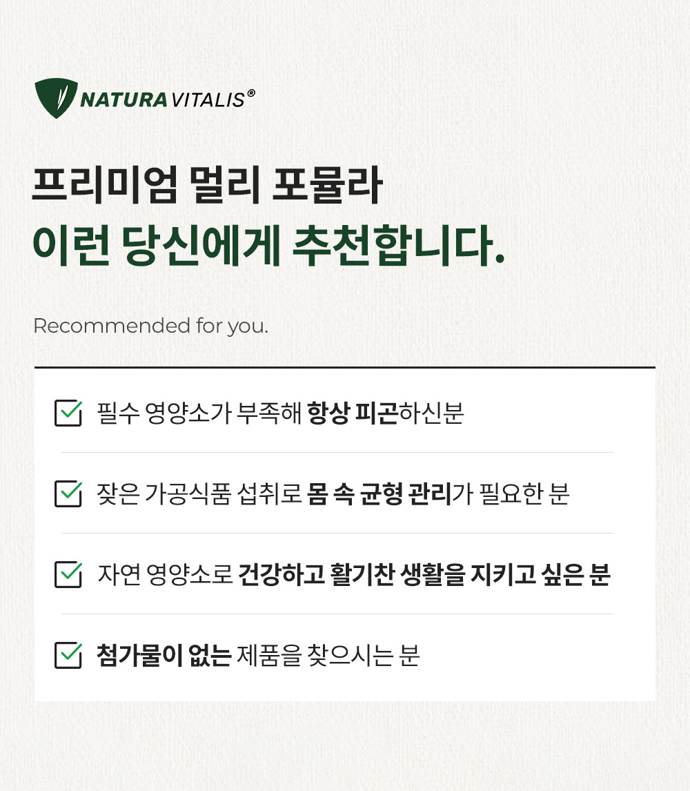 프리미엄 멀티 포뮬라 상세 이미지 13