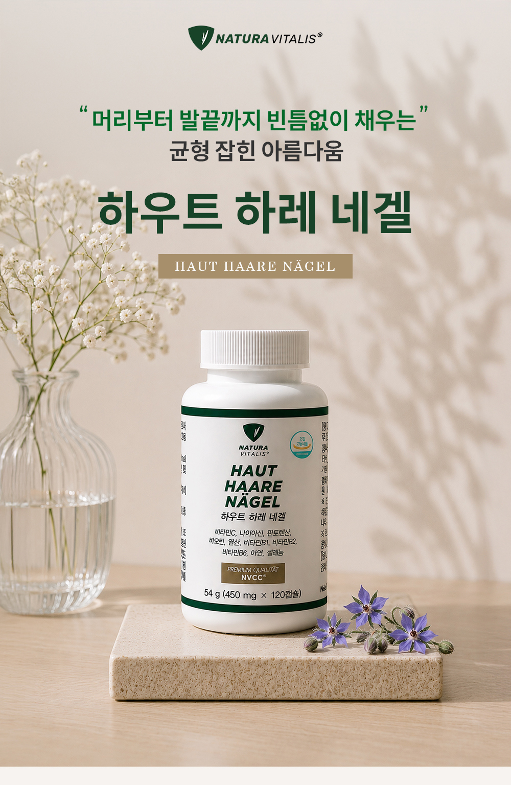 하우트 하레 네겔 상세 이미지 2