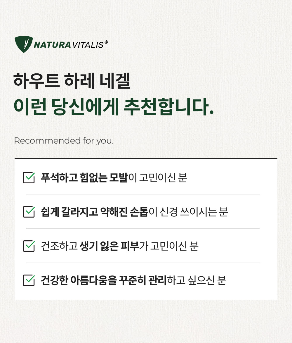 하우트 하레 네겔 상세 이미지 12