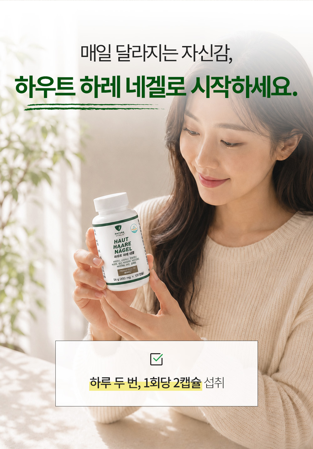 하우트 하레 네겔 상세 이미지 13